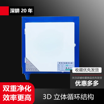 闪盾油烟净化器饭店专用厨房餐饮商用一体机4000风量小型   【加厚单机芯】4000风量