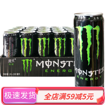 可乐魔爪饮料黑罐330ml24罐能量风味功能饮料饮品整箱燃力耐力组合12
