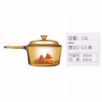 康宁VISIONS晶品系列玻璃汤锅1.6L单柄奶锅