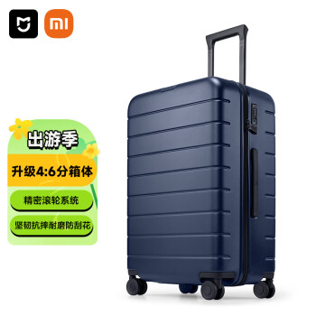 米家小米行李箱26英寸拉杆箱大容量旅行箱PC托运密码箱男女皮箱子蓝色