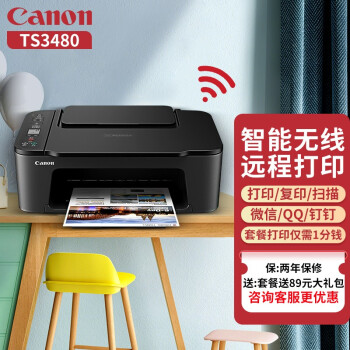 佳能ts3480家用打印机手机无线wifi打印复印扫描一体机小型彩色喷墨