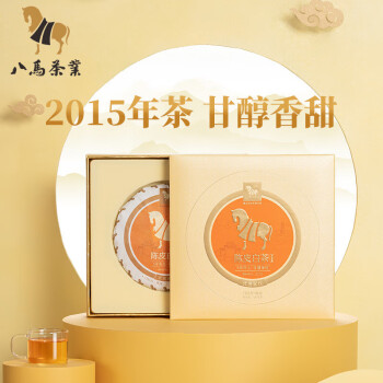 八马 白茶 2015年原料陈皮 新会陈皮白茶 茶叶 盒装300g