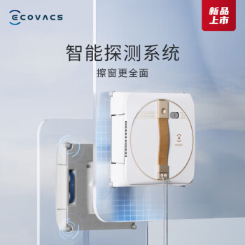 科沃斯（ECOVACS）窗宝WINBOT W1SPRO擦窗机器人擦玻璃神器全自动擦窗机器人家用擦窗机