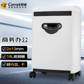 科密(comet)5级保密办公商用碎纸机（单次6张 持续10分钟 18L 可碎卡、光盘）1020T