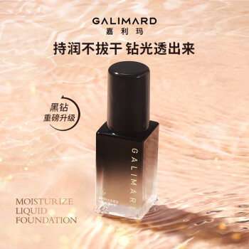 嘉利玛（GALIMARD）黑钻粉底液N00干皮粉底液控油遮瑕持久不脱妆滋润养肤提亮30ml