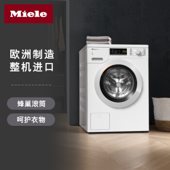 美诺（Miele）洗衣机 欧洲进口家用全自动8kg容量蜂巢滚筒 12种专业程序 持久耐用护衣防皱WCA021