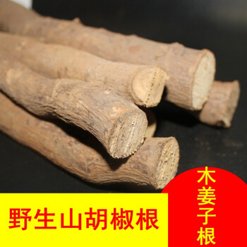 云南特产野生山胡椒根 山苍子正宗木姜子根千里香根香味浓250g