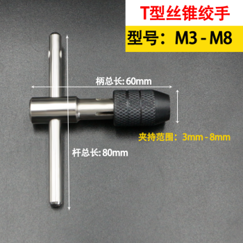 手用丝锥套装攻丝钻头手工螺纹开牙丝攻扳手手动五金工具m3m24it型小