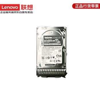 联想（lenovo） ThinkSystem服务器工作站主机硬盘 企业级配件 2.5英寸 900G 10K SAS 12Gb 热插拔