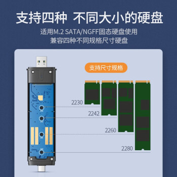 绿联M.2移动硬盘盒Type-C USB3.1接口固态SSD台式笔记本电脑迷你SATA外置硬盘盒子 M.2硬盘盒
