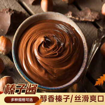 法芙娜榛子酱纯榛子60%坚果馅料榛果酱烘焙原料 含糖