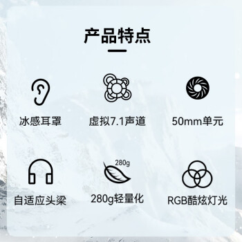 达尔优(dareu) EH722RGB版 游戏电竞降噪耳机电脑有线头戴式带麦克风耳机 usb7.1声道 冰感升级版