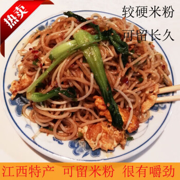 严选正宗萍乡炒粉软米粉江西特产上栗莲花擦菜煮粉500g扎粉面1500g三