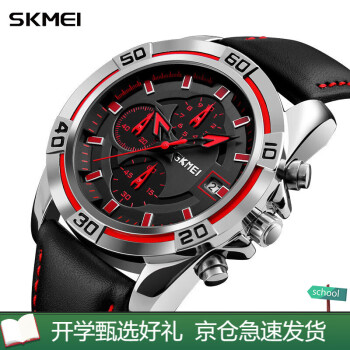  时刻美 SKMEI手表男多功能手表机械风男腕表运动手表机械风9156红色
