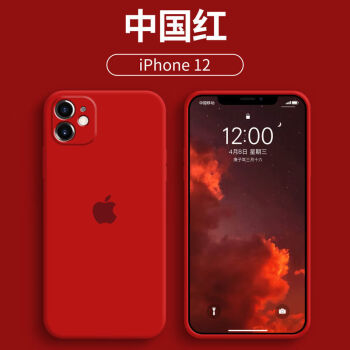 锋浦苹果13手机壳iphone13pro保护套1112液态硅胶13mini防摔网红潮个