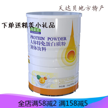 优莱美骨胶原蛋白质粉优莱美蛋白质粉1000g罐奶粉中老年成人学生人体
