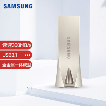 三星（SAMSUNG）64GB USB3.1 U盘 BAR升级版+香槟银 金属优盘 高速便携 学生办公 读速300MB/s