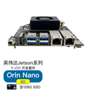 普霖克 Jetson orin nano开发套件orin nano(含128G硬盘)嵌入式工业级开发系统边缘计算Y-C11-ONO8G-128