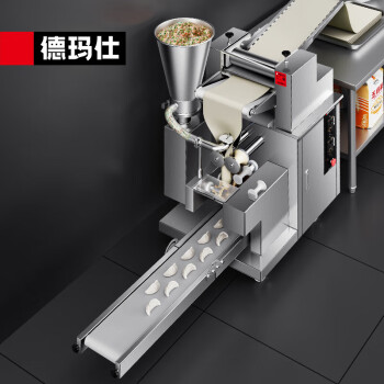 德玛仕（DEMASHI）饺子机商用仿手工大型食堂厨房包饺子皮机器全自动馄饨水饺机 DMS-JZJ-12KBP-1 （304不锈钢料斗）