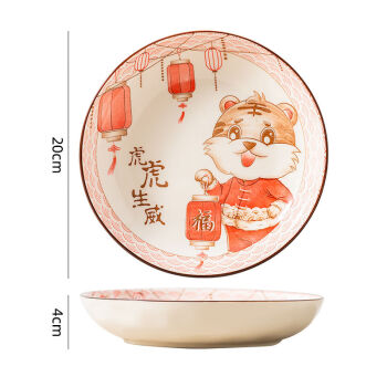 盘子新款卡通菜盘家用高颜值儿童餐具可爱虎年陶瓷饭盘批发8寸虎虎生