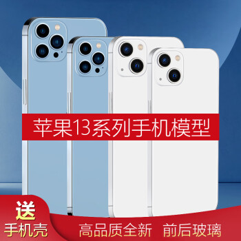 好品优选适用于苹果13模型机可开机iphone13promax模型机苹果13手机