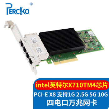 PERCKO X710-T4L四口万兆网卡intel芯片X710T4LBLK万兆10G四电口RJ45电脑台式机PCI-Ex8服务器4口以太网