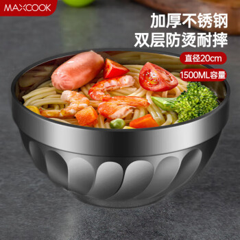 美厨（maxcook）不锈钢碗20cm 大汤碗面碗餐具 双层隔热MCWA-101