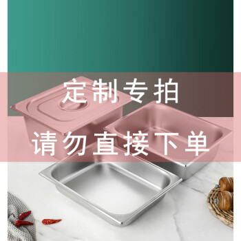 京清福 不锈钢长方形盆带盖份数盆菜盆 配件