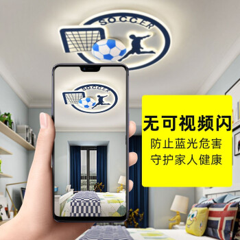 可樊照明智能语音儿童房卡通灯NBA篮球创意灯