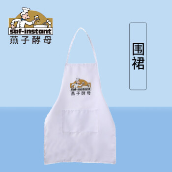 燕子（SAF INSTANT）围裙厨房烘焙专用防水防油家用罩衣 赠品