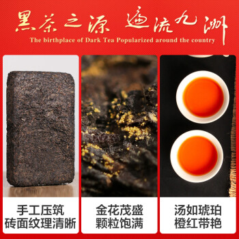 白沙溪 安化黑茶 2013年金花茯茶砖茶天尖嫩料天茯茶叶礼盒1000g送礼袋