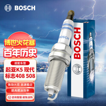 博世（BOSCH）镍钇合金火花塞火嘴9630四支装适用起亚K5现代IX35索纳塔等