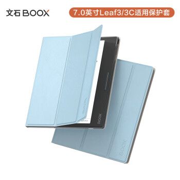 BOOX文石 Leaf3/3C系列专用   三折页磁吸皮套 携带便捷 保护屏幕 蓝色 【不适用于其他型号】\t