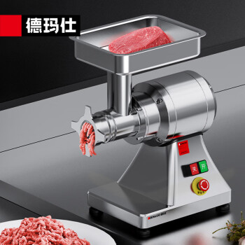 德玛仕（DEMASHI）商用绞肉机切肉机大功率 碎肉绞切打肉 灌肠机JR12B（304不锈钢接料盘）