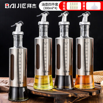  拜杰（Baijie）玻璃油壶油瓶套装家用厨房酱油瓶醋瓶控油防漏嘴调料瓶调味瓶 四件套 300ML