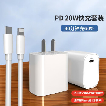 英酷 苹果13充电头 PD20W充电头双口快充适用于iPhone12/11华为小米安卓手机 20W双口充电器