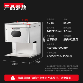特睿思（TERUISI）切肉机绞肉机商用电动切菜机切片机多功能一体全自动土豆肉片肉丝机 XL-85E 升级T形单口款