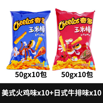 奇多玉米棒火鸡味粟米棒批发追剧零食小吃休闲食品网红50g玉米棒美式