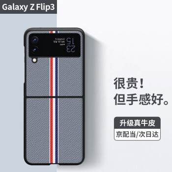 卡伦顿三星flip3手机壳真皮折叠屏三星zflip3保护套5g版全包防摔防