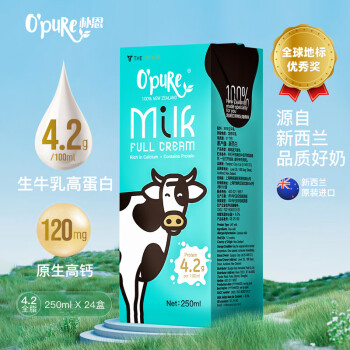 O'PURE朴恩4.2g蛋白质高钙全脂纯牛奶250mL*24整箱新西兰原装进口牛奶