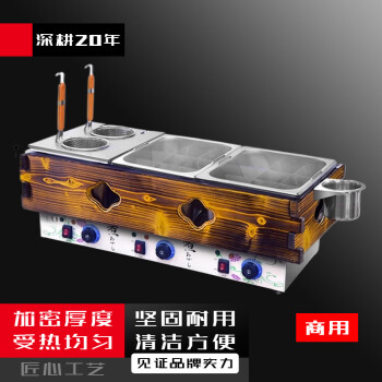 尊帛关东煮机器商用电热双缸串串香格子锅加盟连锁便利店设备   三缸9格+9格+煮面