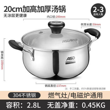 爱仕达（ASD）汤锅家用加厚304不锈钢奶锅煮粥锅蒸煮锅电磁炉炖锅