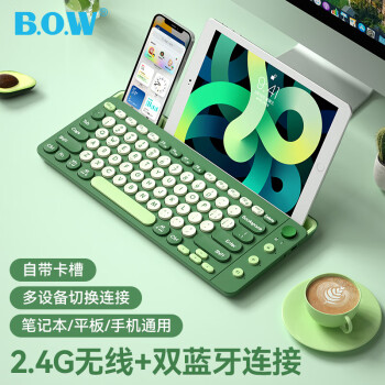 航世（BOW）K650D 双模无线蓝牙充电键盘 手机平板ipad电脑办公通用三模带卡槽支架键盘 青绿黛
