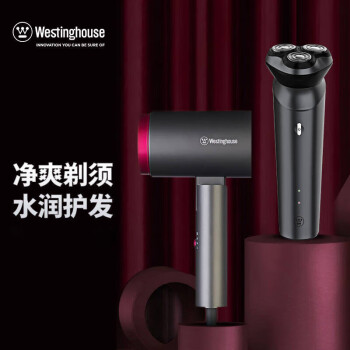 Westinghouse 电动剃须刀吹风机组合套装W2 【剃须刀+吹风机】套装