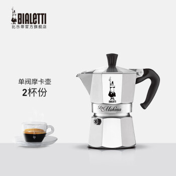 比乐蒂（Bialetti）摩卡壶 手冲咖啡壶意大利进口家用意式浓缩滴滤经典八角壶 2杯份