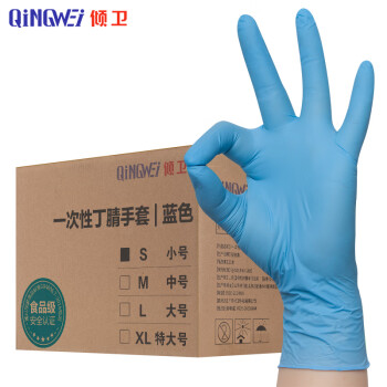 倾卫（QiNGWEi）一次性丁腈手套 S码 高弹食品级厚韧型手套 蓝色 100只/盒*10盒
