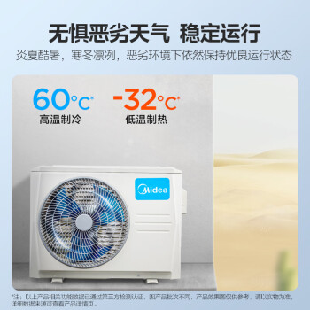 美的（Midea）空调 1.5匹 风尊 旗舰版 新一级能效 变频冷暖 独立除湿 壁挂式挂机 智能家电 KFR-35GW/N8MXC1A