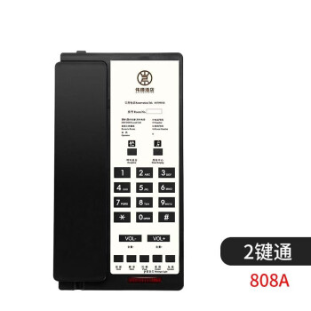 领域（Leawin）808A酒店专用电话机电话音量可调节一键拨号可定制logo免电池可壁挂座机 二键通 