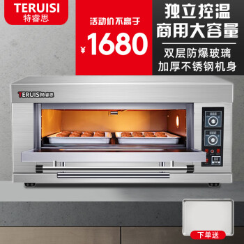 特睿思（TERUISI）电烤箱商用大型燃气面包烤炉三层六盘大容量蛋糕披萨烘焙烤箱一层二盘二层多层JX-102