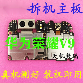 hkyc适用荣耀v981020play拆机全好主板荣耀8移动432g荣耀v9移动664g
